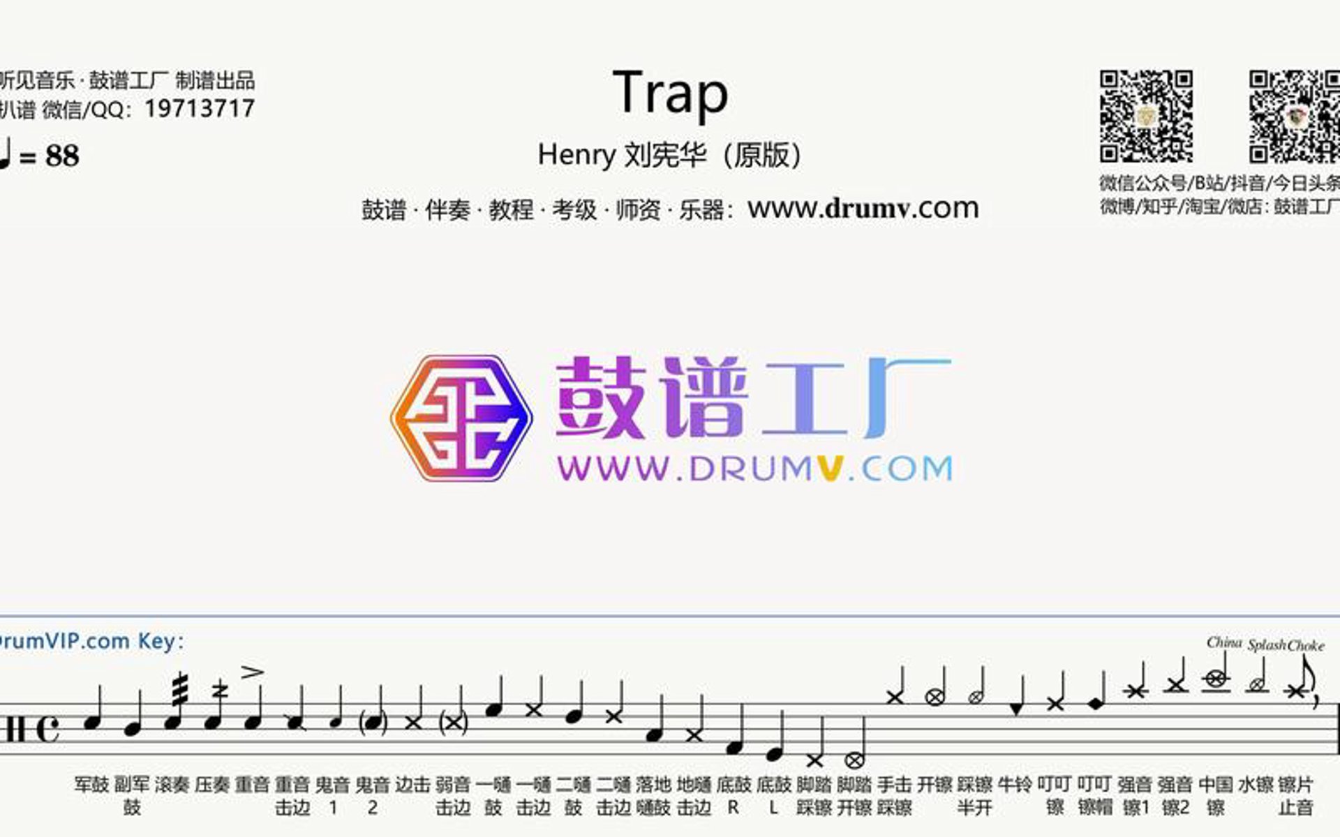 鼓谱工厂网